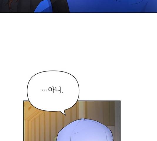 선남친 후연애 52화 136