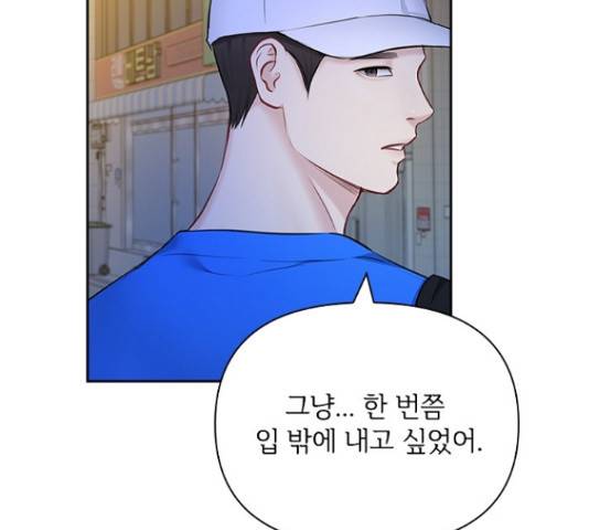 선남친 후연애 52화 137