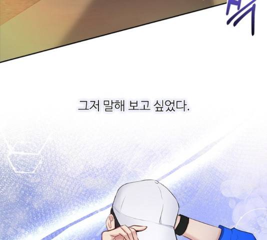 선남친 후연애 52화 141