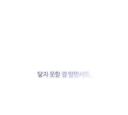 선남친 후연애 52화 143