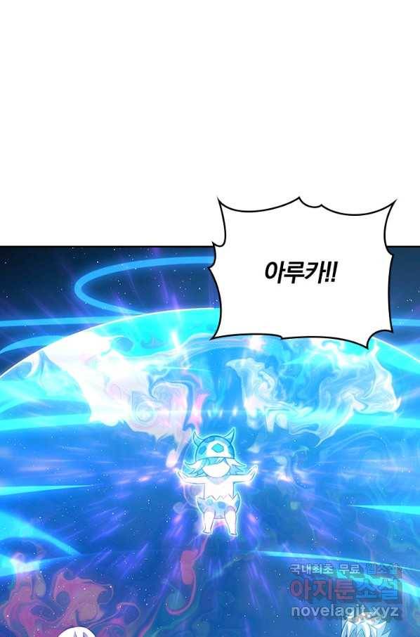이세계에서 로그아웃하는 방법 59화 8