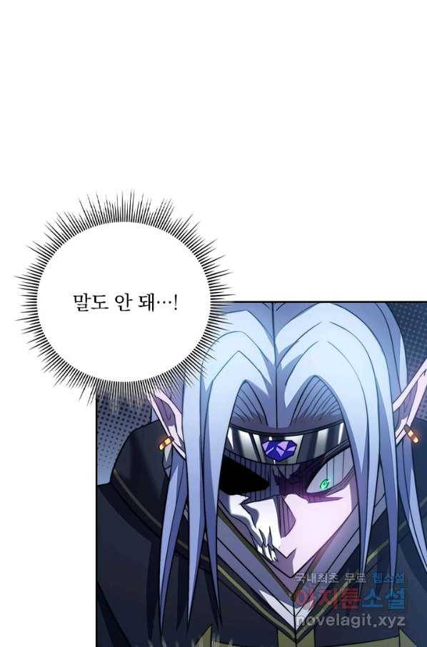 이세계에서 로그아웃하는 방법 59화 11