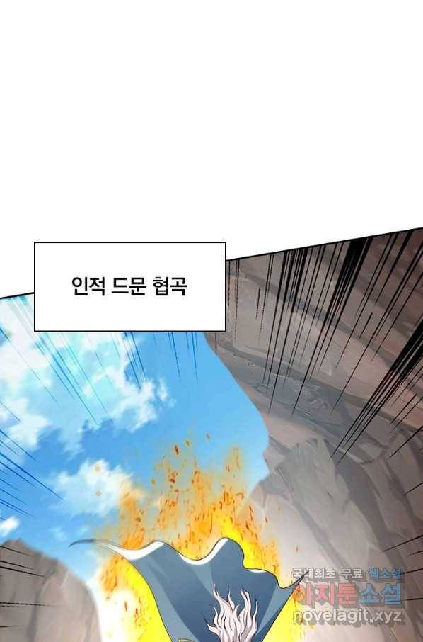 역천지존 107화 1