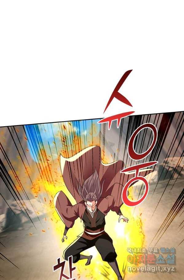 역천지존 107화 4