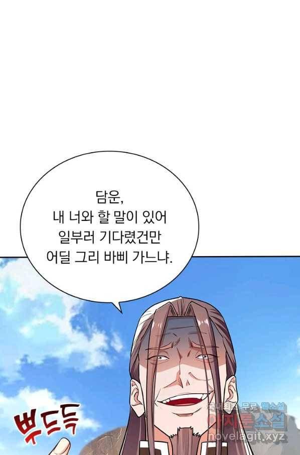 역천지존 107화 6
