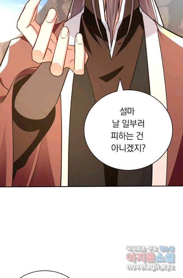 역천지존 107화 7