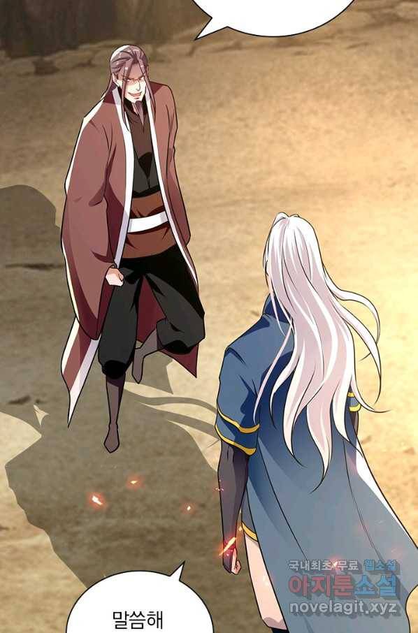 역천지존 107화 10