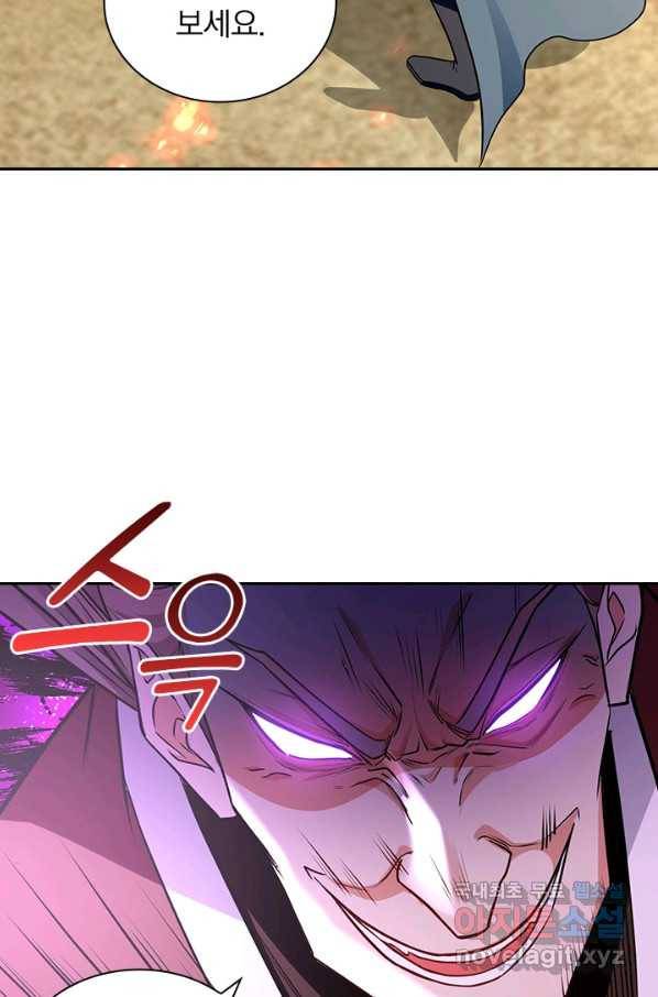 역천지존 107화 11