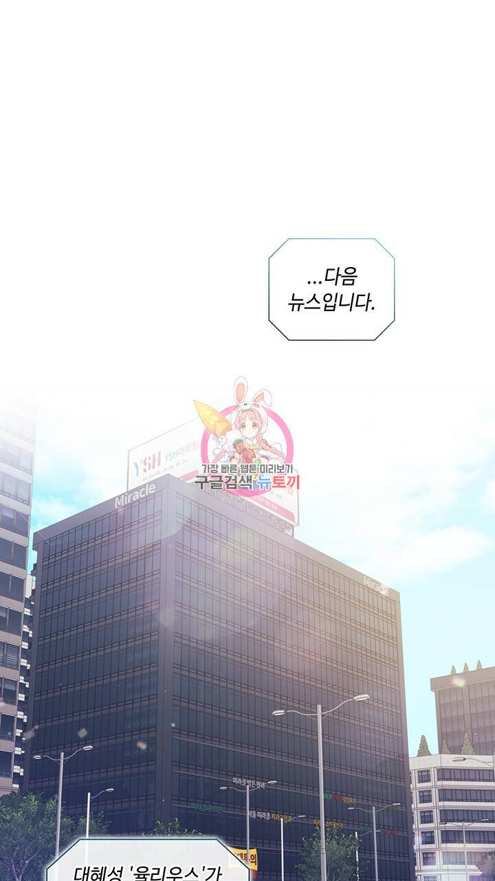 로맨틱 플로우 1화 1