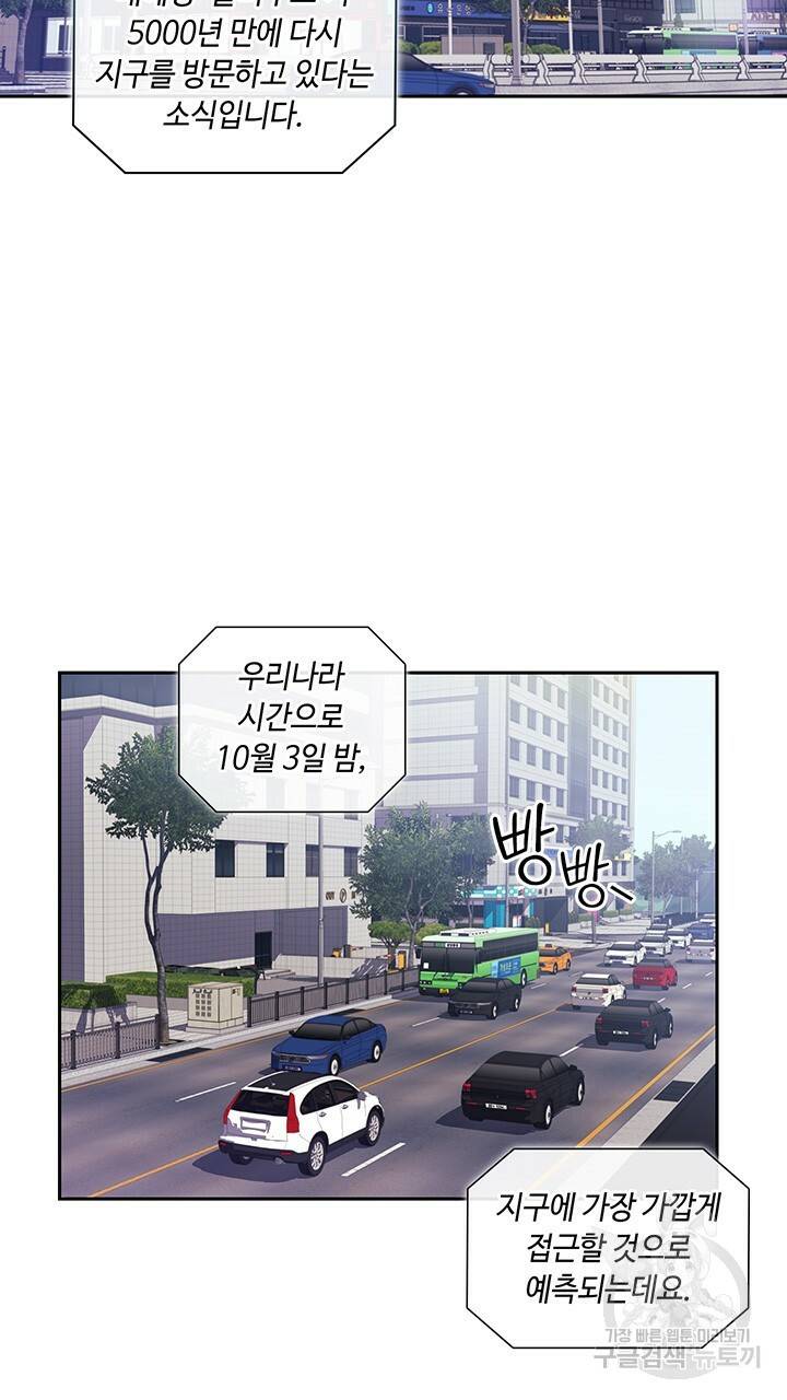 로맨틱 플로우 1화 2