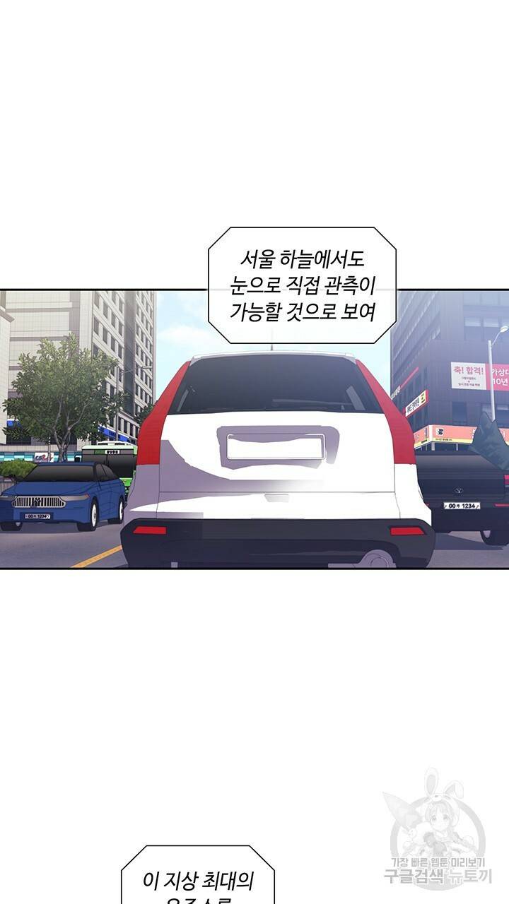 로맨틱 플로우 1화 3