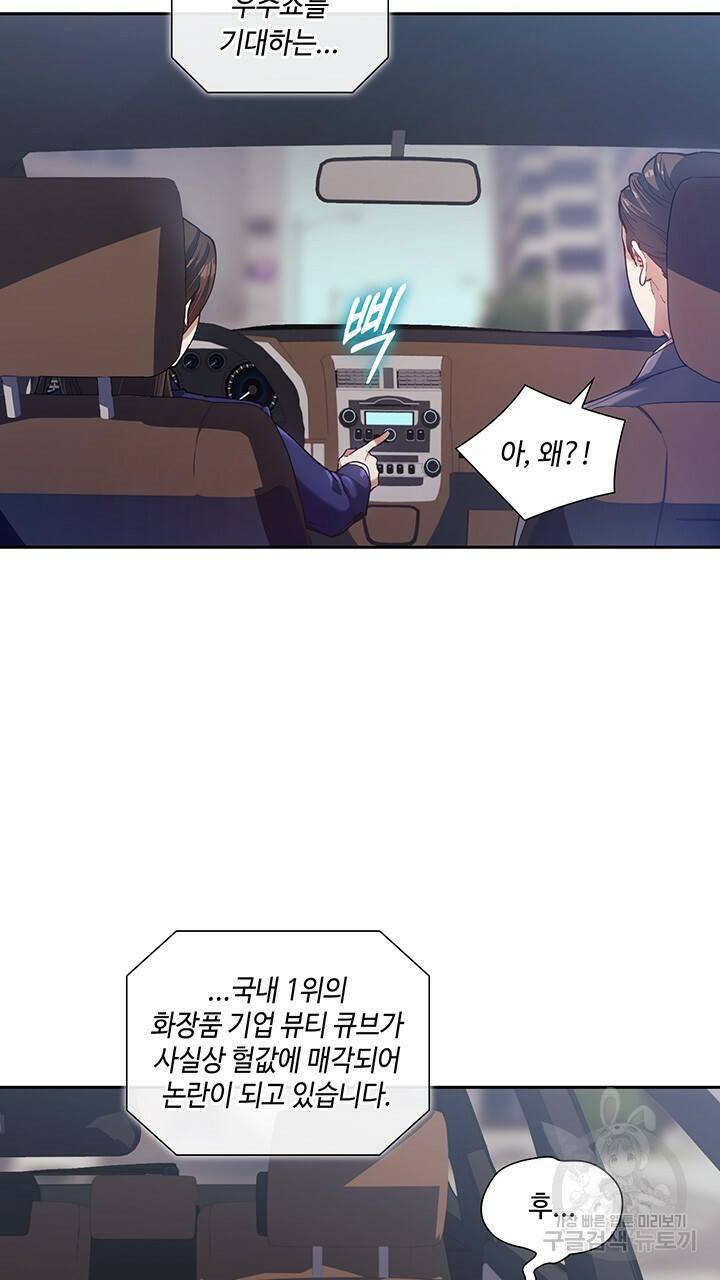 로맨틱 플로우 1화 4
