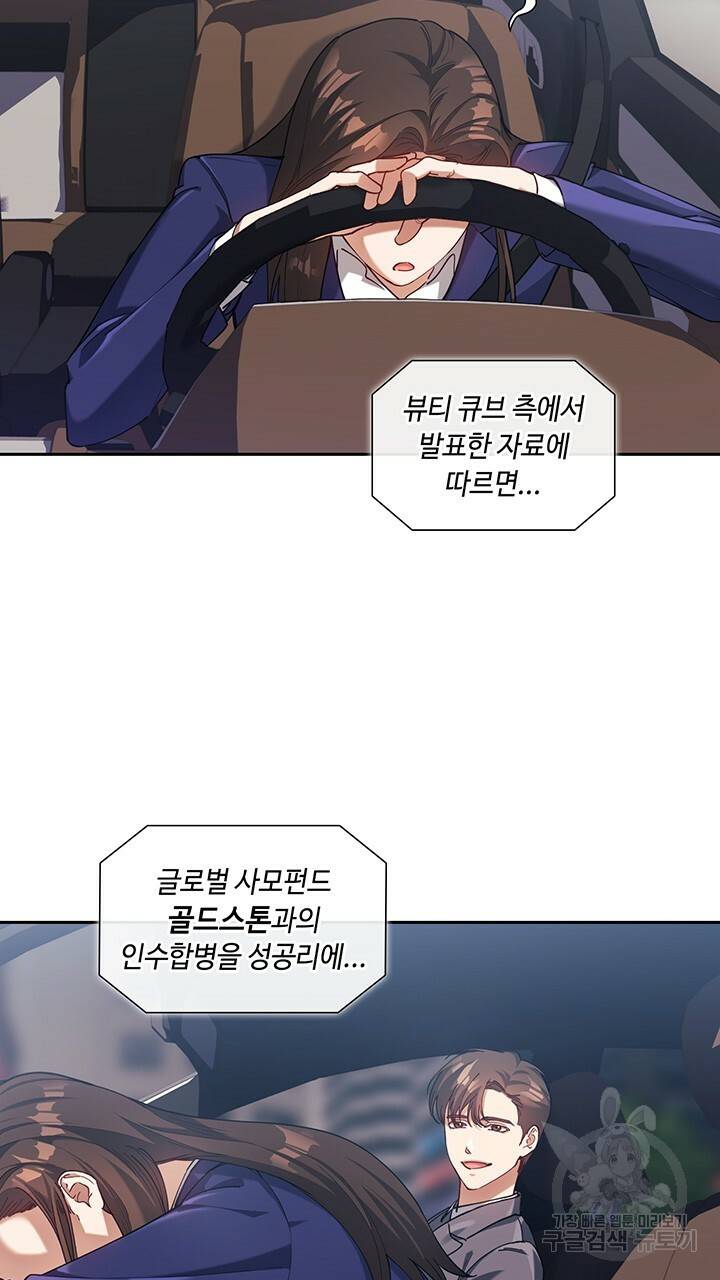 로맨틱 플로우 1화 5