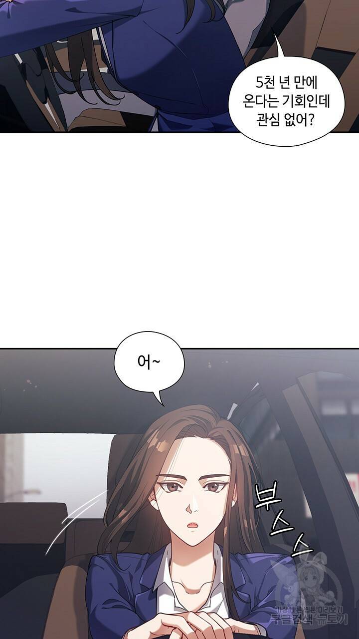 로맨틱 플로우 1화 6