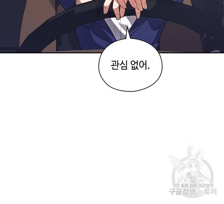 로맨틱 플로우 1화 7