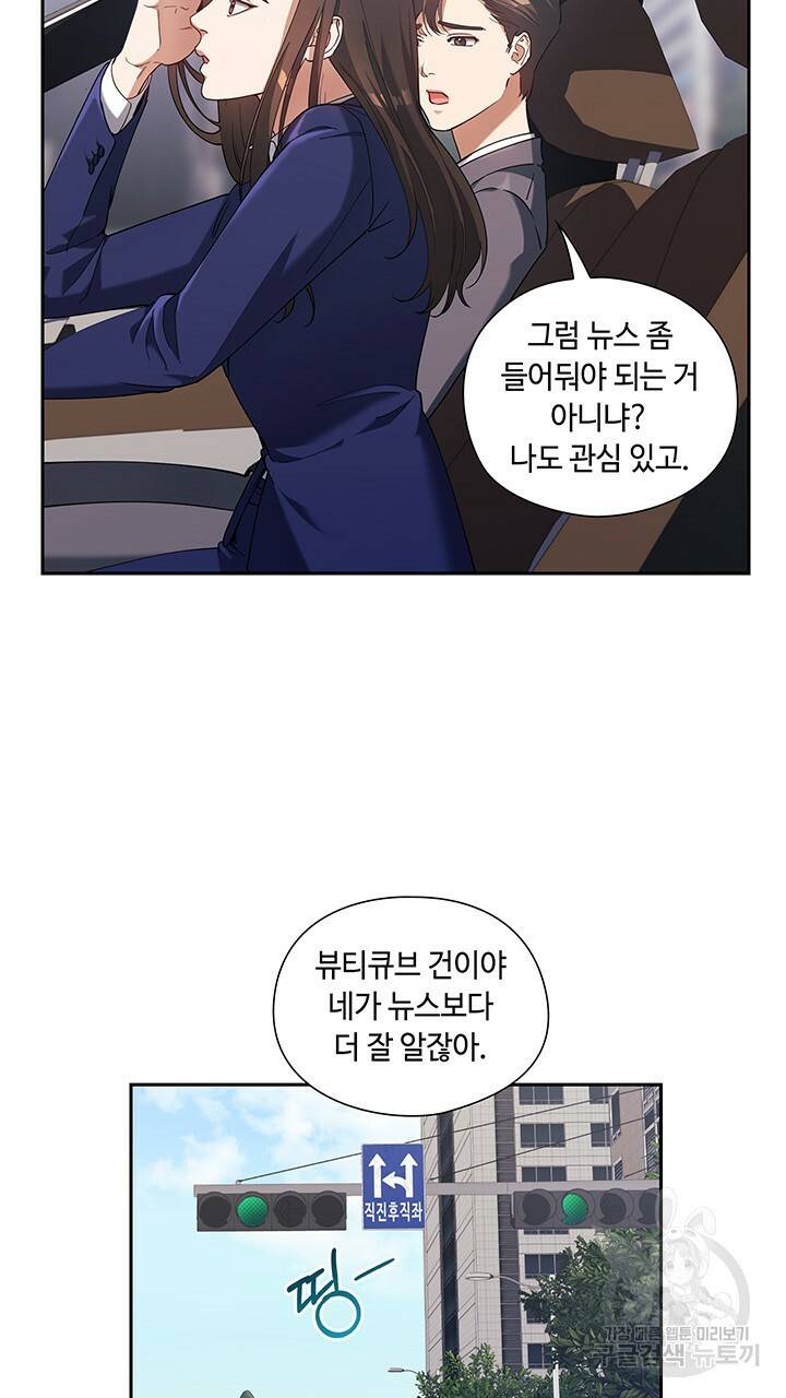 로맨틱 플로우 1화 9