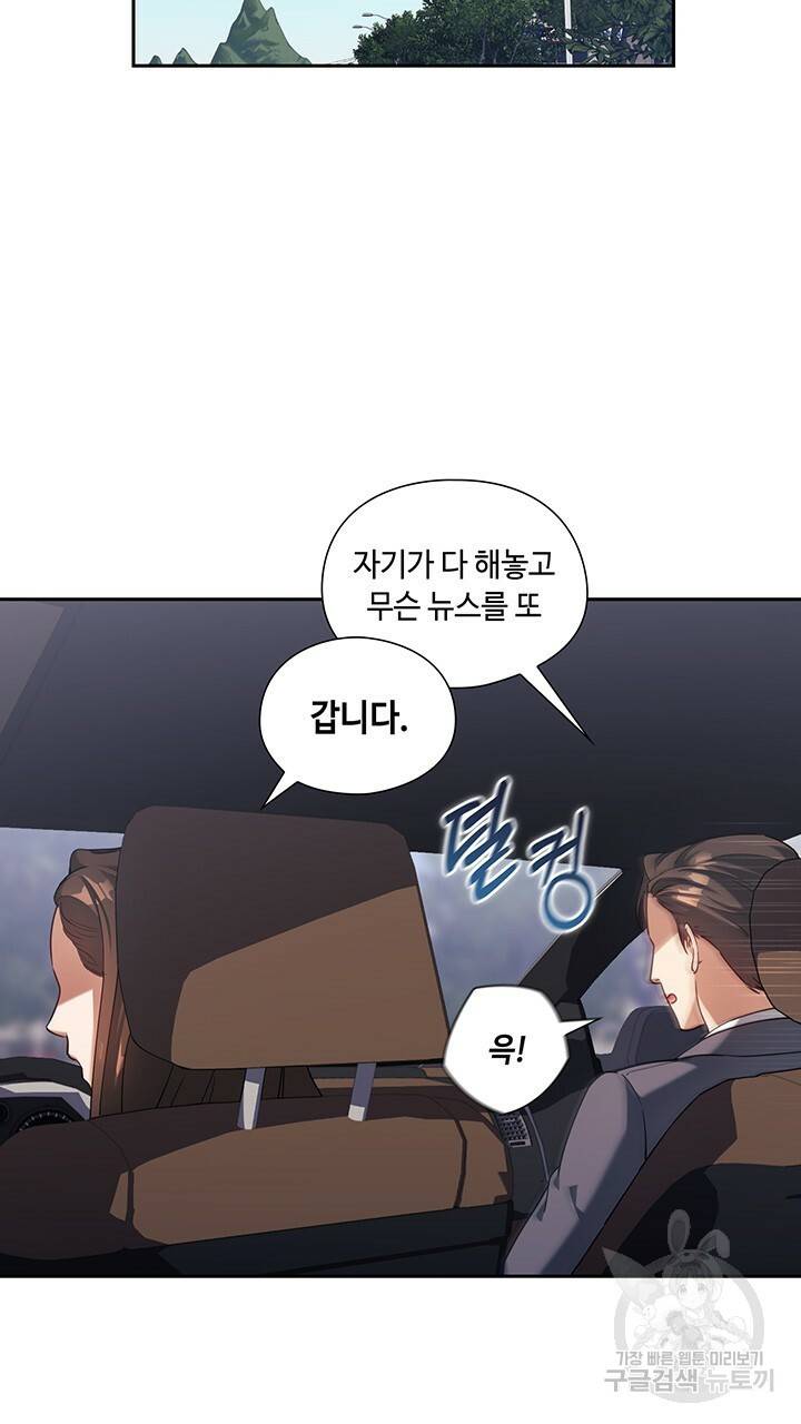 로맨틱 플로우 1화 10