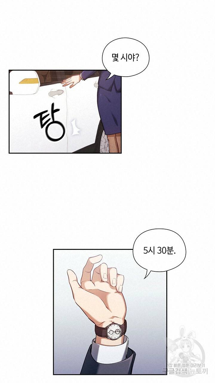 로맨틱 플로우 1화 13