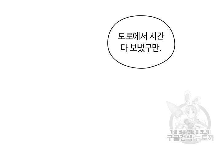 로맨틱 플로우 1화 14