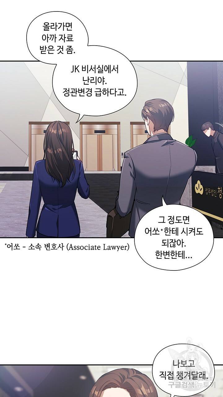 로맨틱 플로우 1화 15
