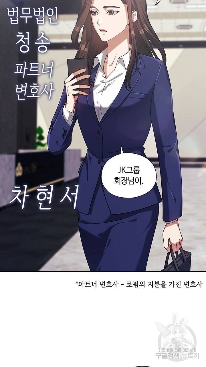 로맨틱 플로우 1화 16