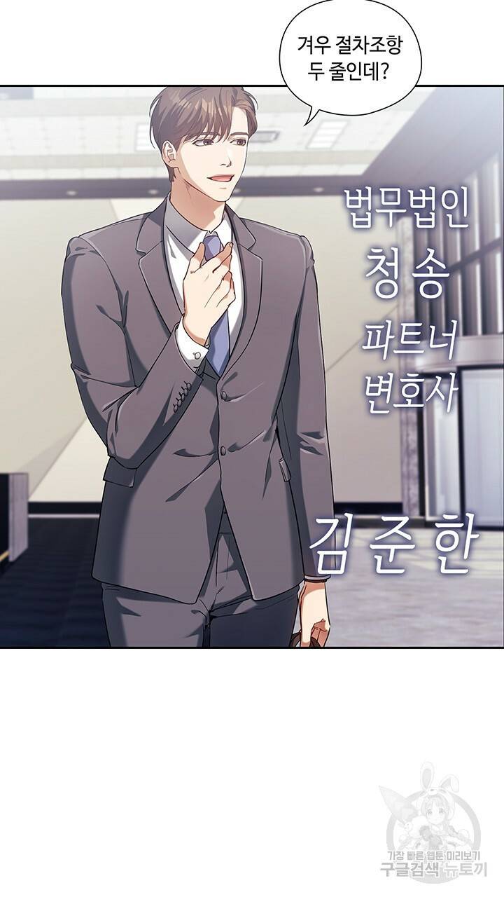 로맨틱 플로우 1화 17