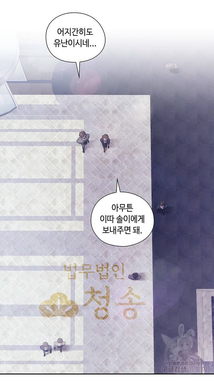 로맨틱 플로우 1화 18
