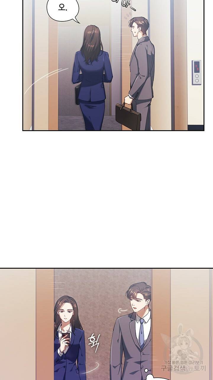 로맨틱 플로우 1화 23