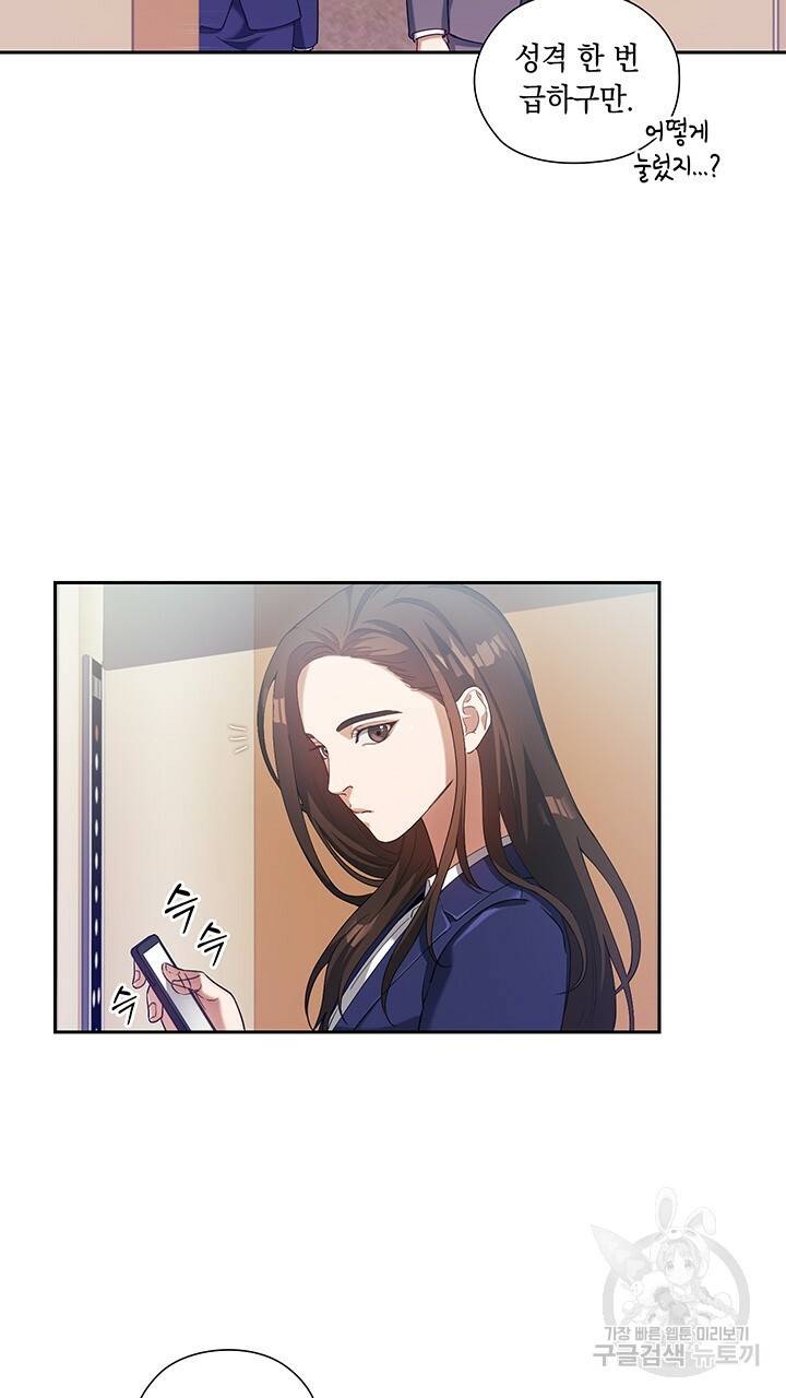 로맨틱 플로우 1화 24