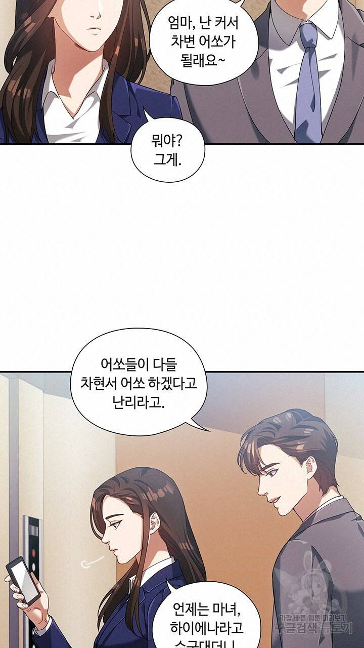 로맨틱 플로우 1화 26