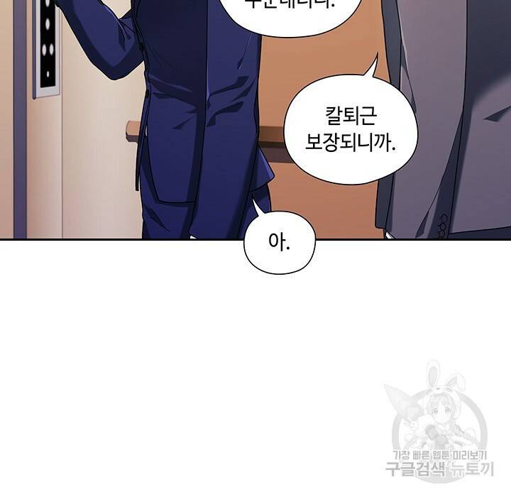 로맨틱 플로우 1화 27