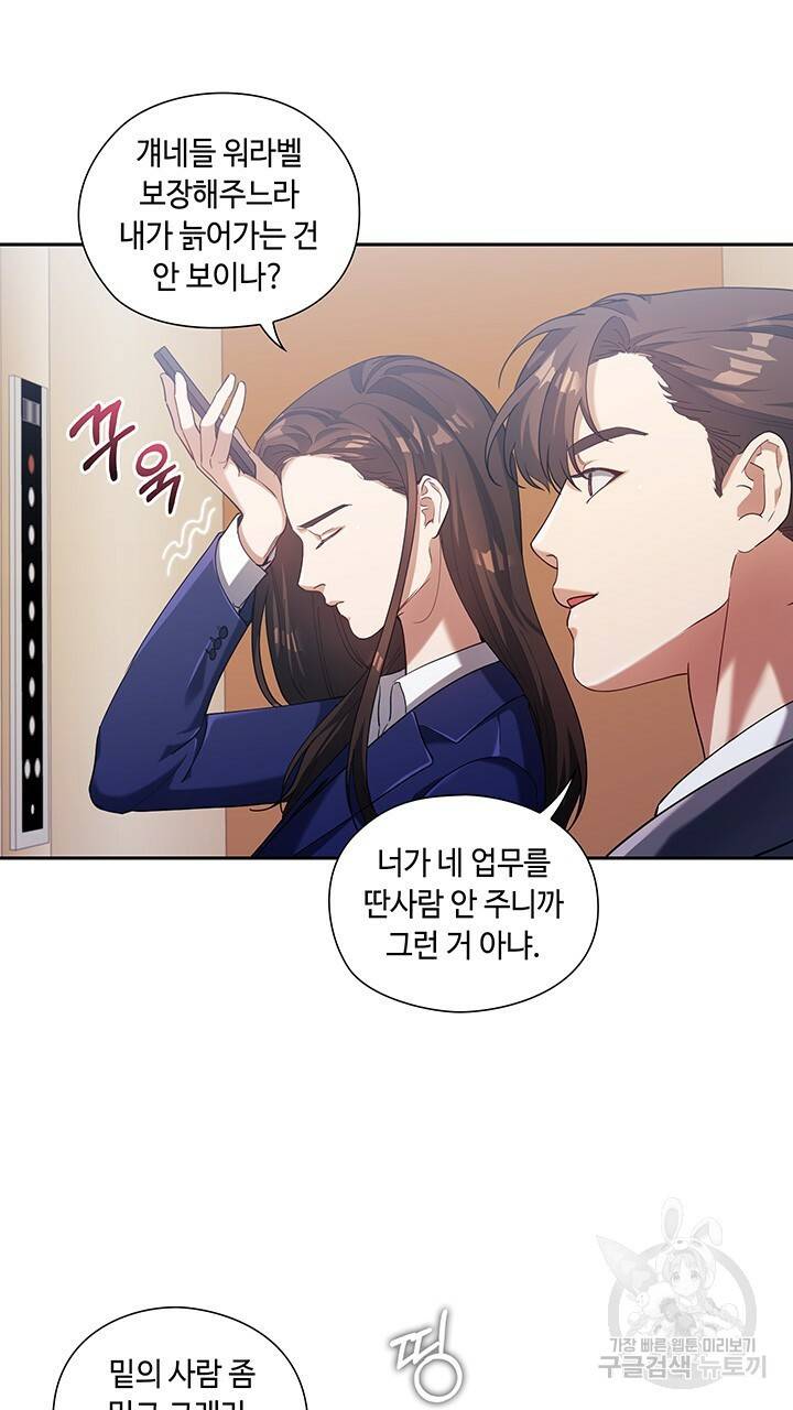 로맨틱 플로우 1화 28
