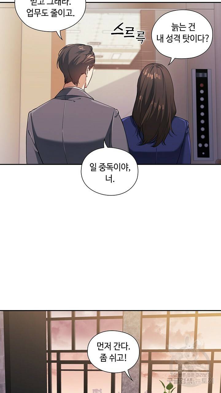 로맨틱 플로우 1화 29