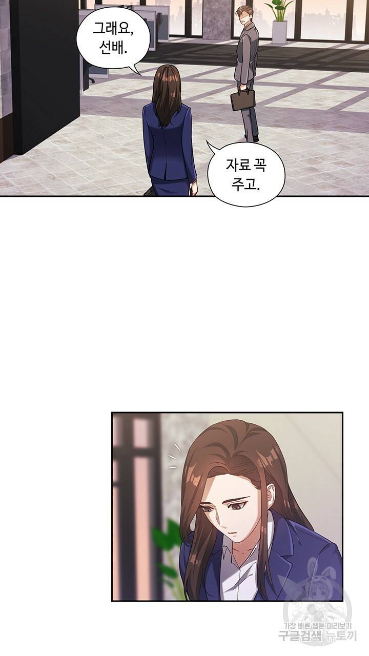 로맨틱 플로우 1화 30