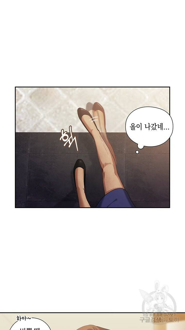 로맨틱 플로우 1화 31