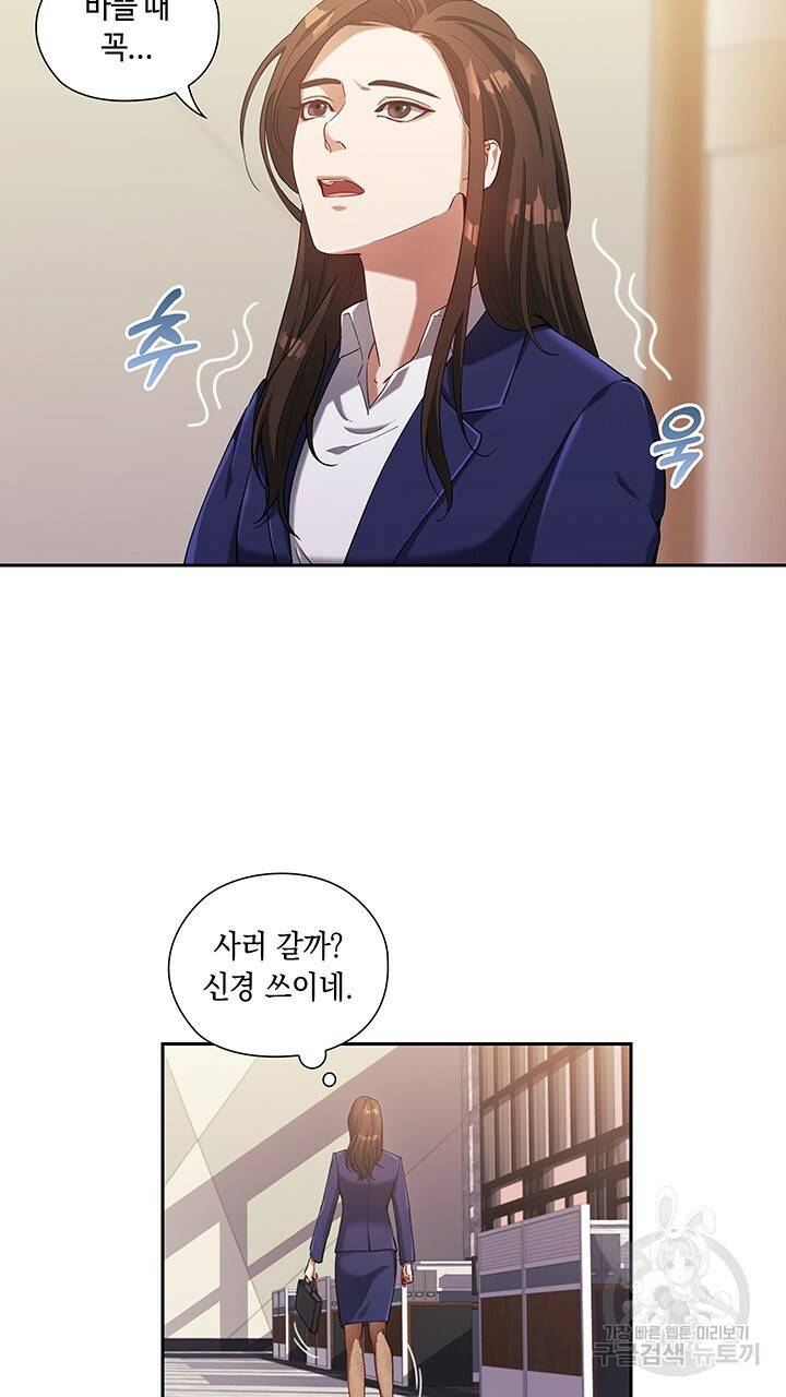 로맨틱 플로우 1화 32