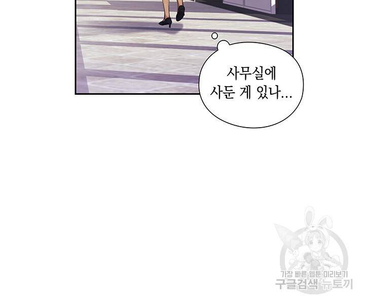 로맨틱 플로우 1화 33