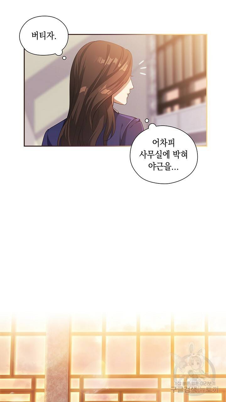 로맨틱 플로우 1화 34
