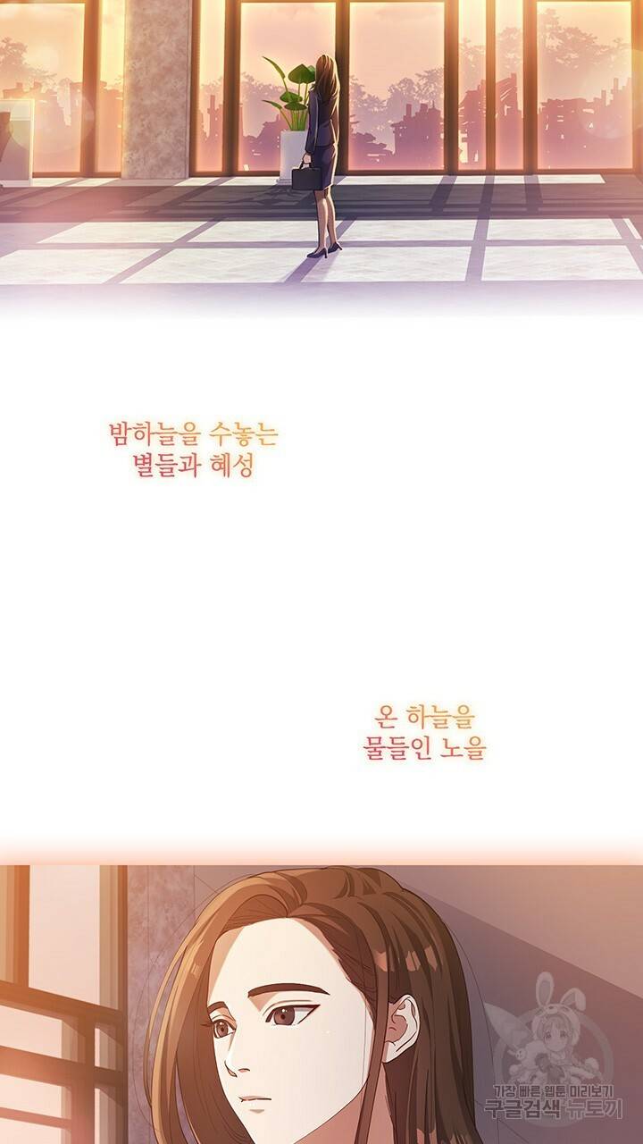 로맨틱 플로우 1화 35