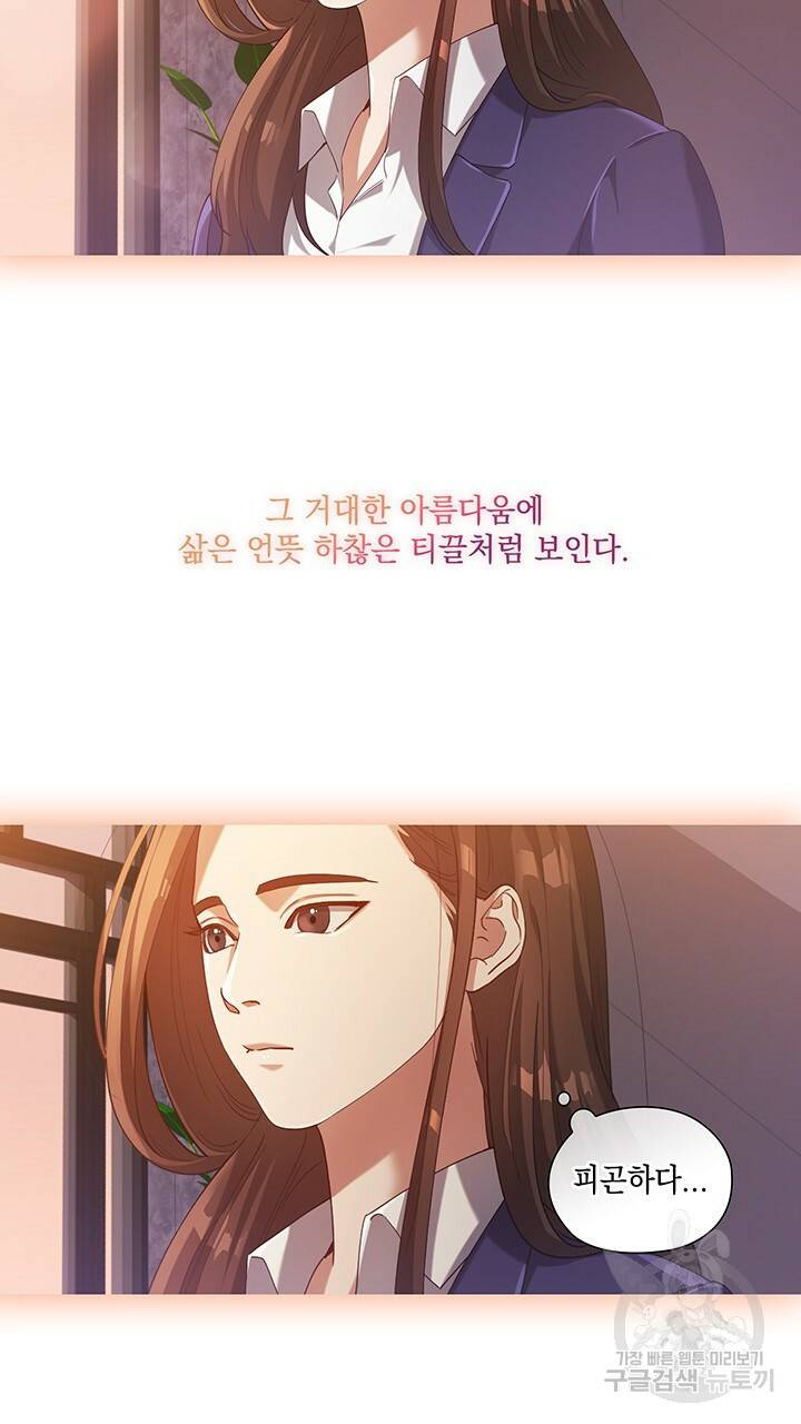 로맨틱 플로우 1화 36