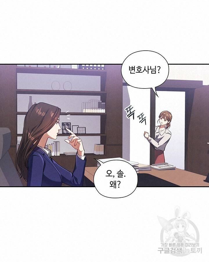 로맨틱 플로우 1화 39
