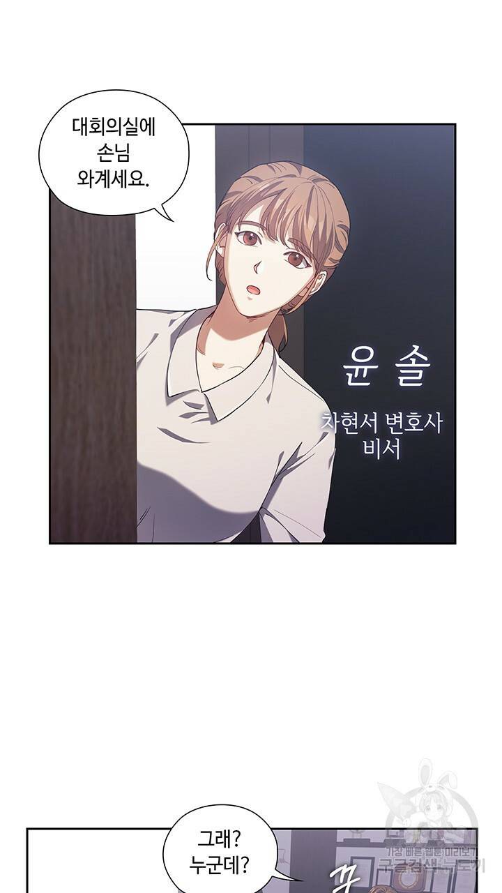 로맨틱 플로우 1화 40