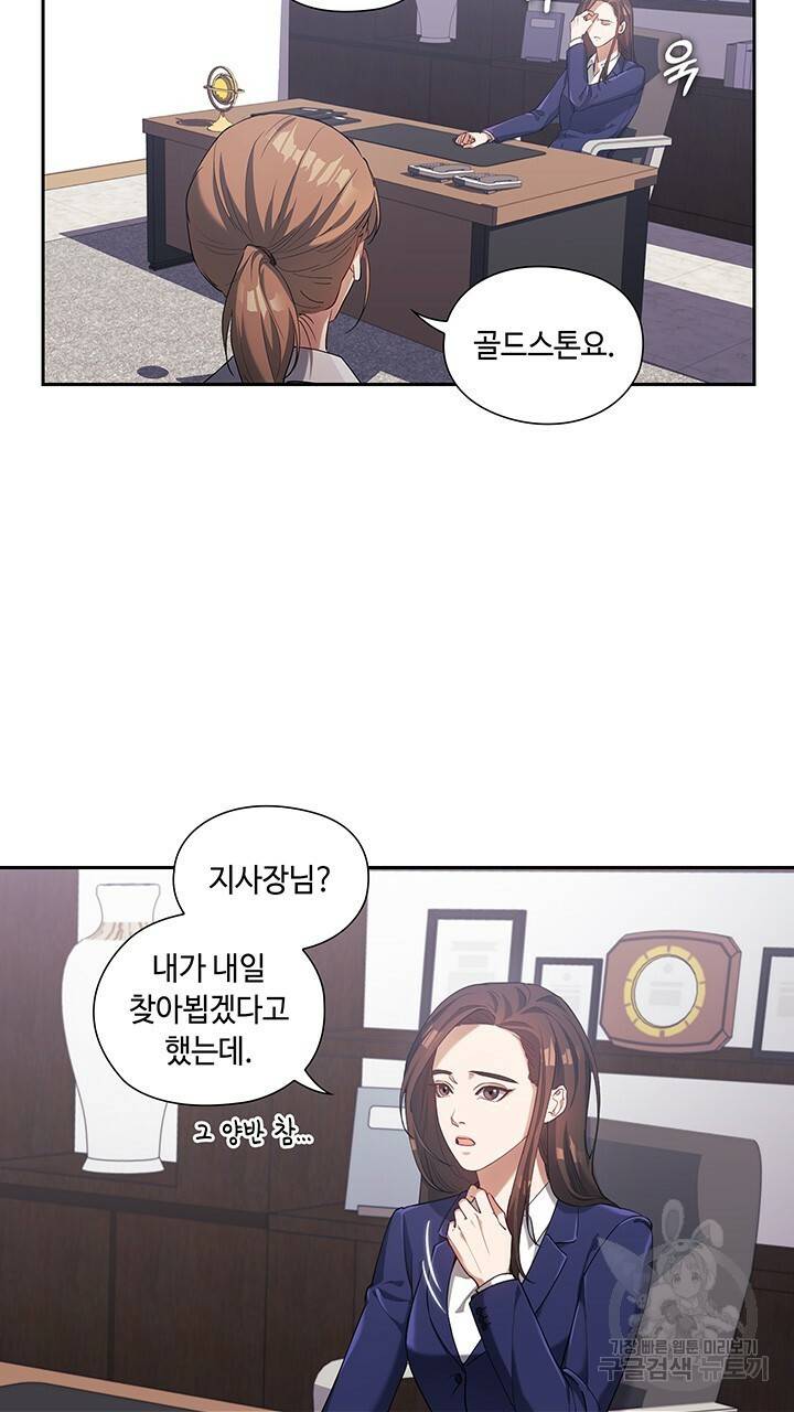 로맨틱 플로우 1화 41