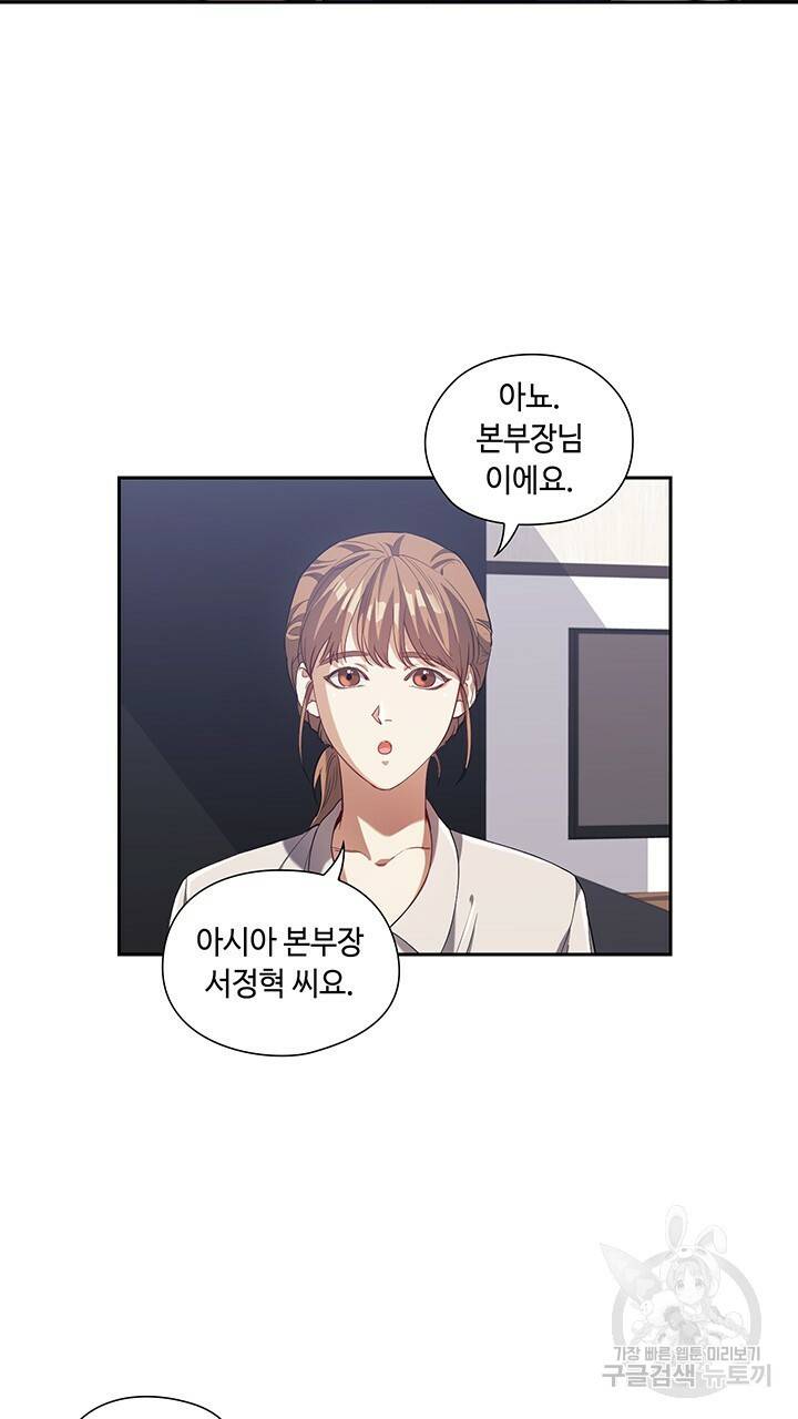 로맨틱 플로우 1화 42