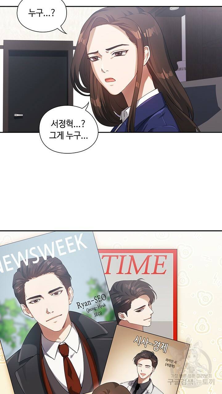 로맨틱 플로우 1화 43