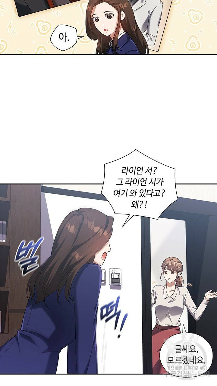 로맨틱 플로우 1화 44