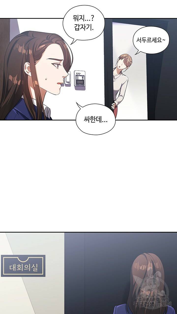 로맨틱 플로우 1화 46