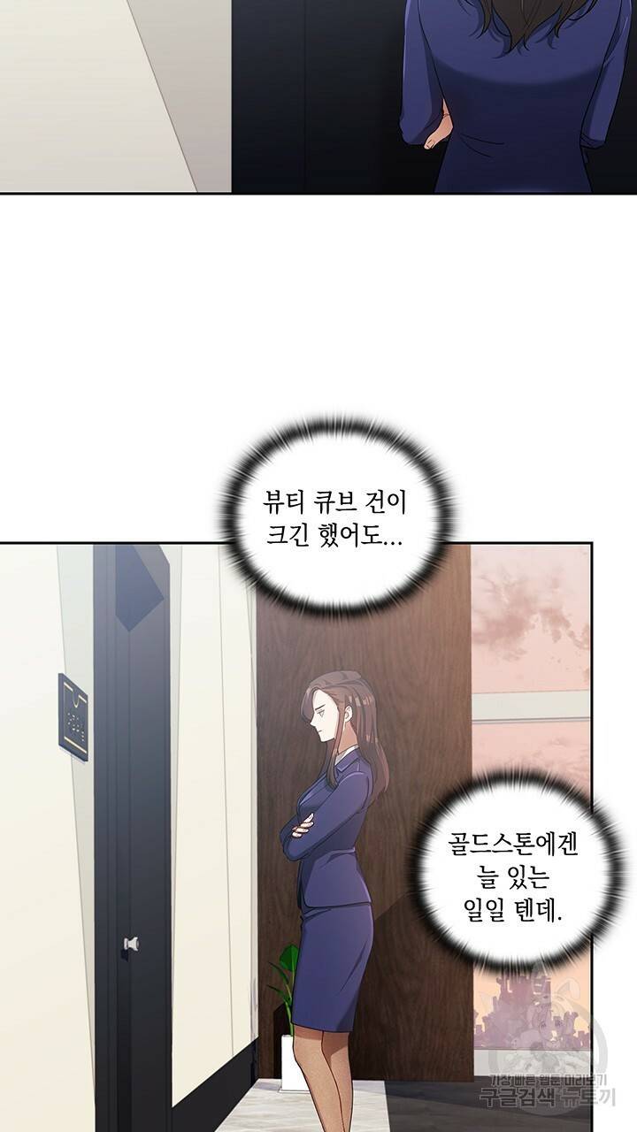 로맨틱 플로우 1화 47