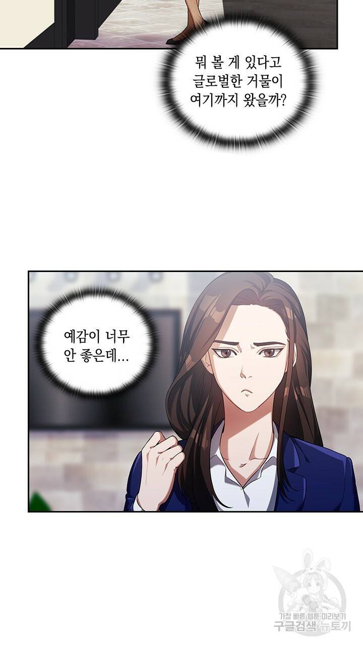 로맨틱 플로우 1화 48