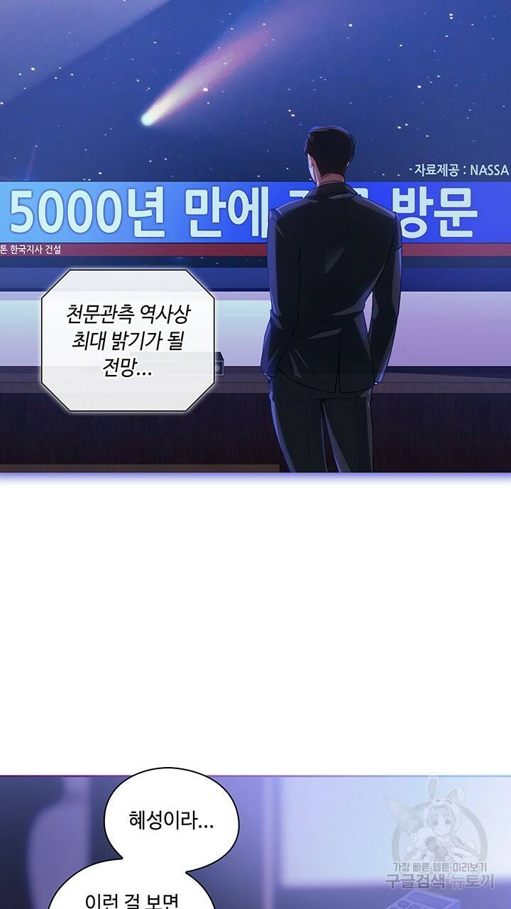 로맨틱 플로우 1화 53